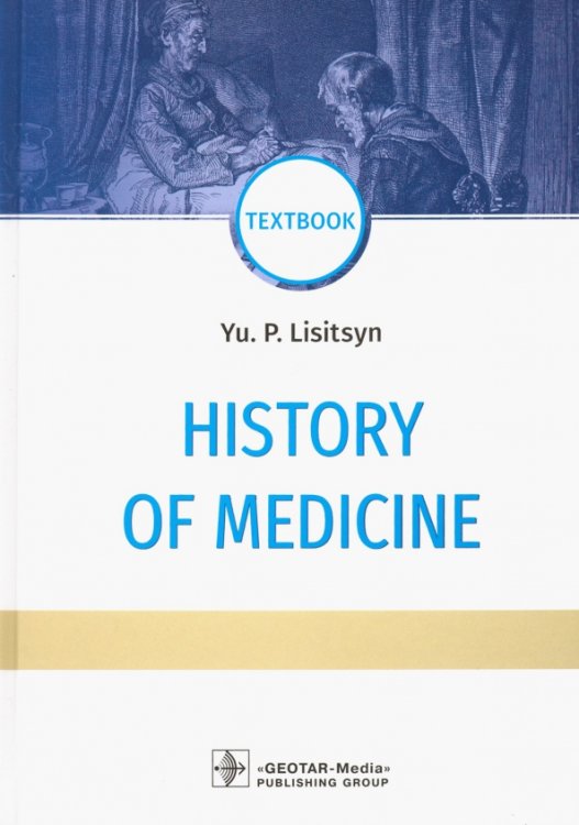 History of Medicine