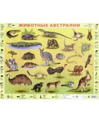 Детский пазл на подложке. Животные Австралии, 63 элемента