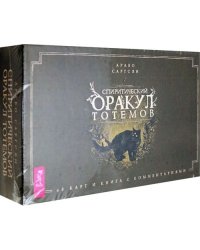 Спиритический оракул тотемов (48 карт)