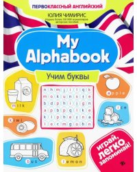 My Alphabook. Учим буквы