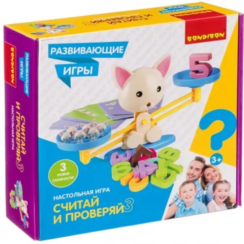 Развивающие игры. Считай и проверяй 3