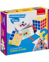 Развивающие игры. Кубик в кубе