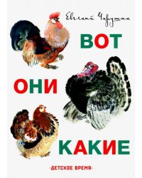 Вот они какие