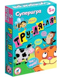 Карточная игра. Тру-ля-ля!