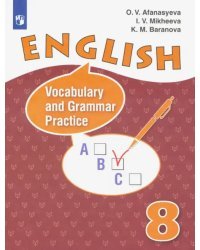 Английский язык. 8 класс. Лексико-грамматический практикум. ФГОС