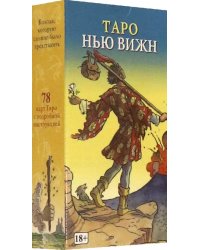 Таро &quot;Нью Вижн&quot;, на русском языке