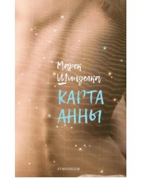 Карта Анны