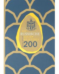 Die Russische Kochmeisterei - 200 Jahre spater