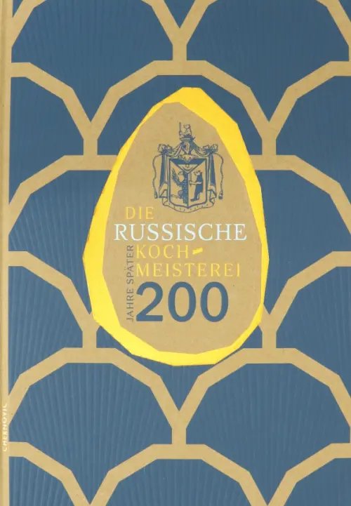 Die Russische Kochmeisterei - 200 Jahre spater