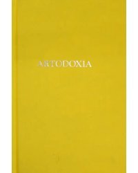 Artodoxia