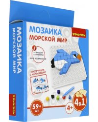 Мозаика. Морской мир, 59 деталей