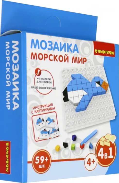 Мозаика. Морской мир, 59 деталей