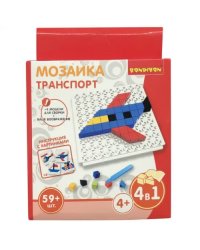 Мозаика. Транспорт, 59 деталей