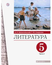 Литература. 5 класс. Учебник. В 2-х частях. Часть 2. ФГОС