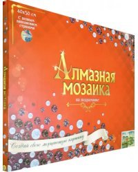 Алмазная мозаика, классическая &quot;Яркие дома у канала&quot;, 40х50 см (с подрамником, с полным заполнением)