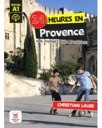 24 heures en Provence. Une journee, une aventure