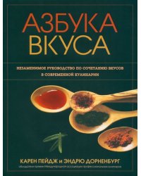 Азбука вкуса