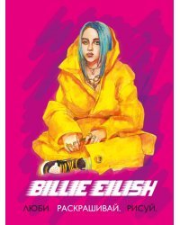 Billie Eilish. Люби, раскрашивай, рисуй