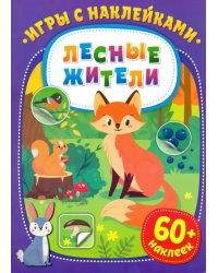 Игры с наклейками. Лесные жители