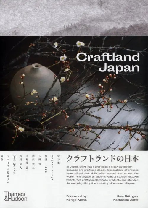 Craftland Japan