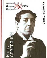 Стихотворения. Стеклянная дверь