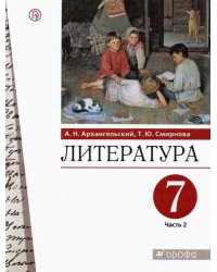 Литература. 7 класс. Учебник. В 2-х частях. Часть 2. ФГОС