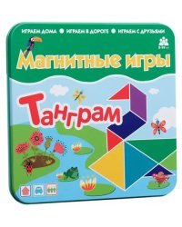 Магнитная игра. Танграм