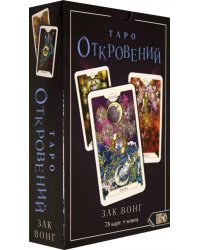 Таро Откровений (78 карт + книга)