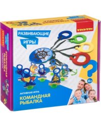 Развивающая активная игра. Командная рыбалка