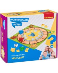 Развивающая настольная игра. Чей сыр?