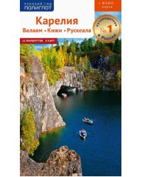 Карелия. Валаам, Кижи, Рускеала (+ карта)