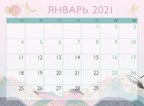 Отрывной планер на магните на 2021 год. Восточный минимализм