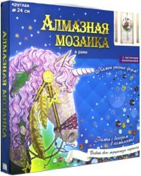 Алмазная мозаика, круглая. Фламинго