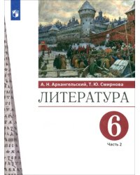 Литература. 6 класс. Учебник. В 2-х частях. Часть 2