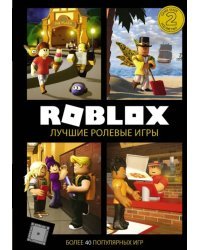 Roblox. Лучшие ролевые игры