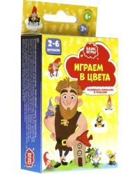 Развивающие настольные игры Бамс-Игры. Играем в цвета