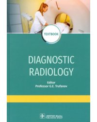 Diagnostic radiology. Textbook