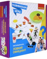 Настольная игра. Ловкий официант