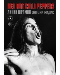 Red Hot Chili Peppers. Линии шрамов