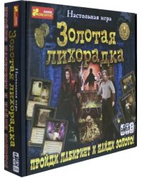 Настольная игра. Золотая лихорадка