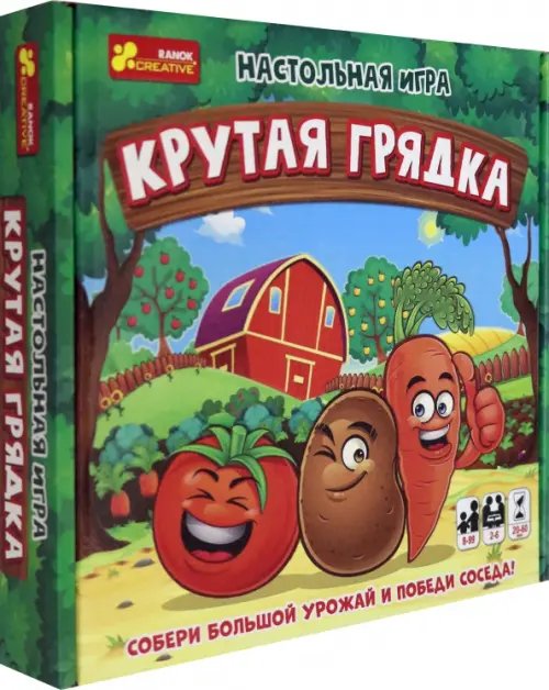 Настольная игра. Крутая грядка