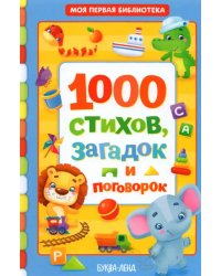 1000 стихов, загадок и поговорок