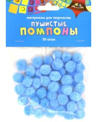 Материалы для творчества &quot;Пушистые помпоны. Голубые&quot;, 15 мм, 50 штук