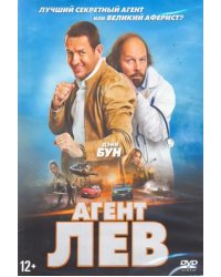 DVD. Агент Лев