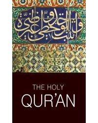 The Holy Qur'an