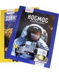 Космос. Динозавры. 250 невероятных факторов (комплект) (количество томов: 2)