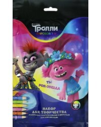 Набор для творчества. Тролли. Мировой тур. Ты рок-звезда