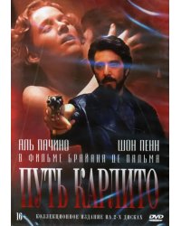 DVD. Путь Карлито (количество DVD дисков: 2)