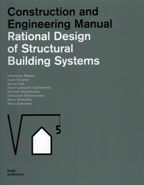 Rational Design of Structural Building Systems. Construction and Engineering Manual