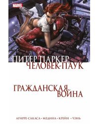 Гражданская война. Питер Паркер - Человек Паук